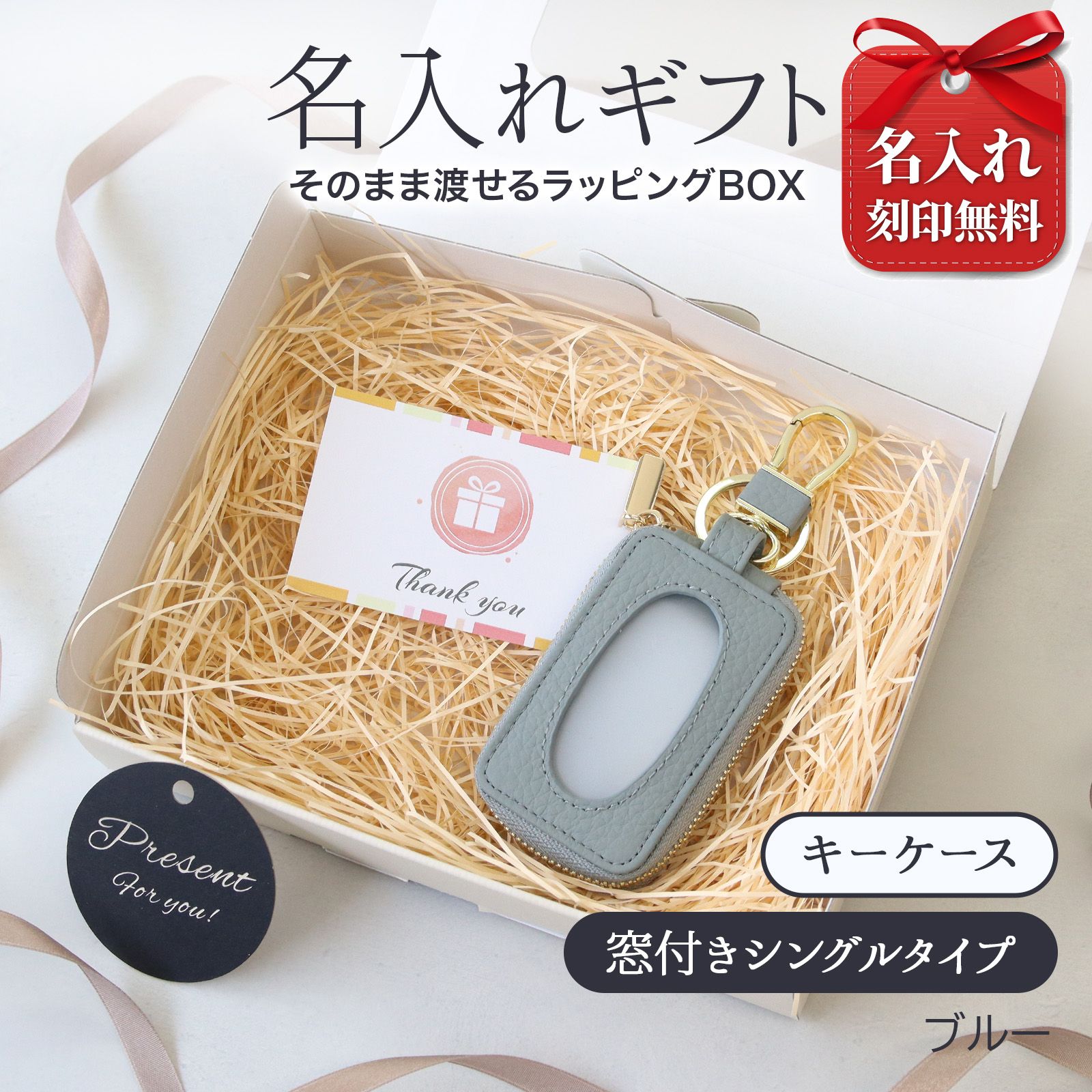 名入れ スマートキーケース 本革 窓付き メンズ レディース ギフトボックス付き プレゼント | Pit-Life | 02