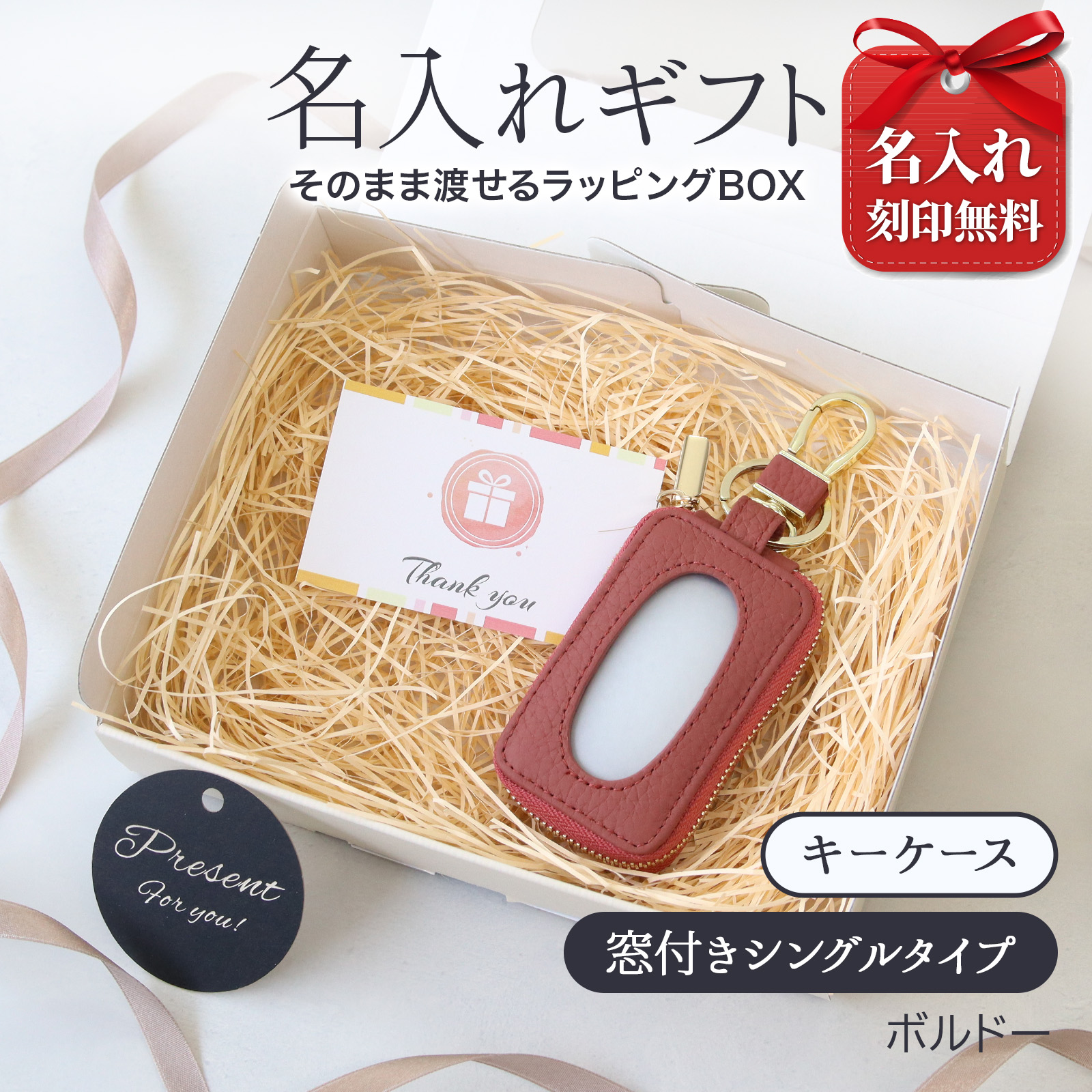 名入れ スマートキーケース 本革 窓付き メンズ レディース ギフトボックス付き プレゼント | Pit-Life | 06