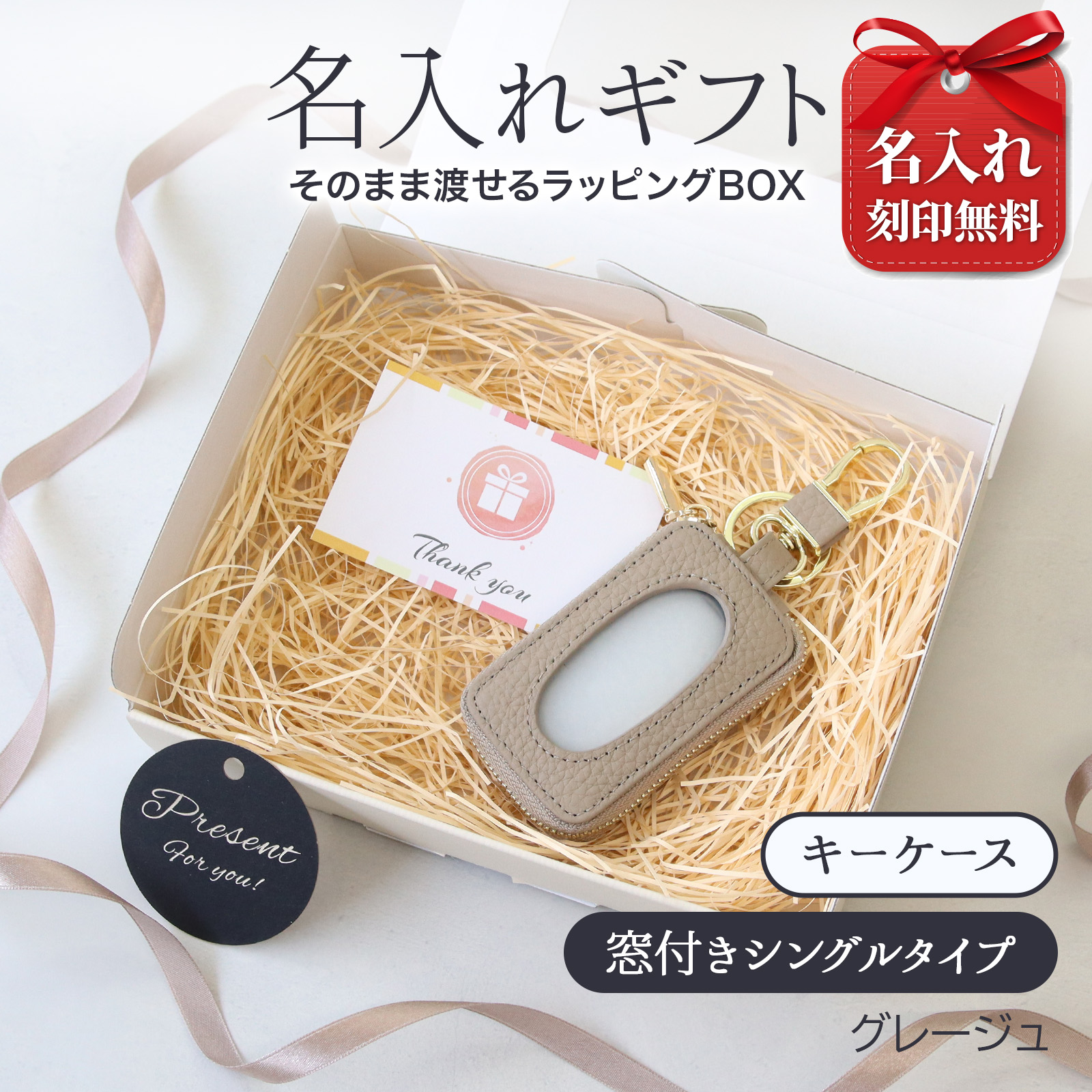 名入れ スマートキーケース 本革 窓付き メンズ レディース ギフトボックス付き プレゼント | Pit-Life | 04