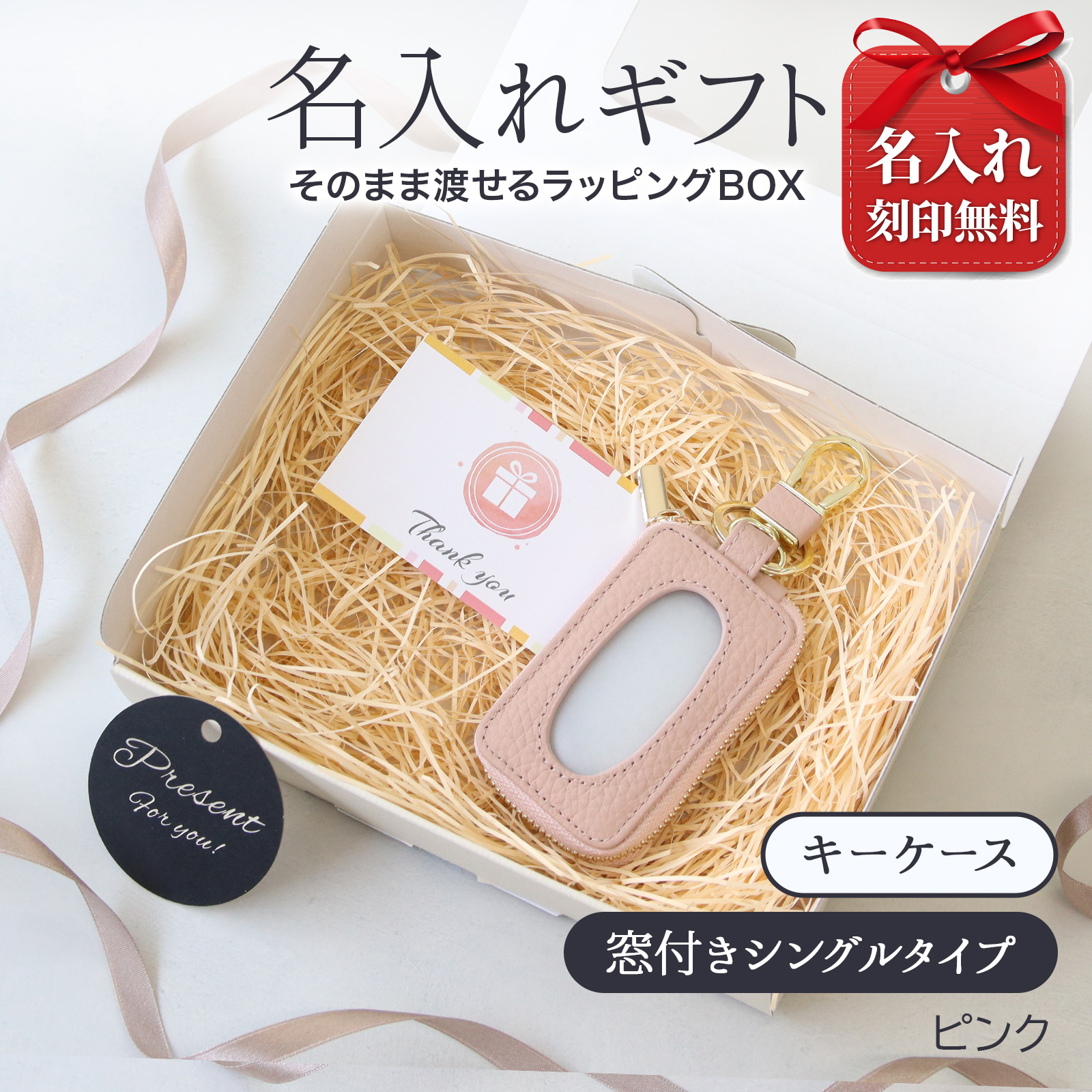 名入れ スマートキーケース 本革 窓付き メンズ レディース ギフトボックス付き プレゼント | Pit-Life | 03