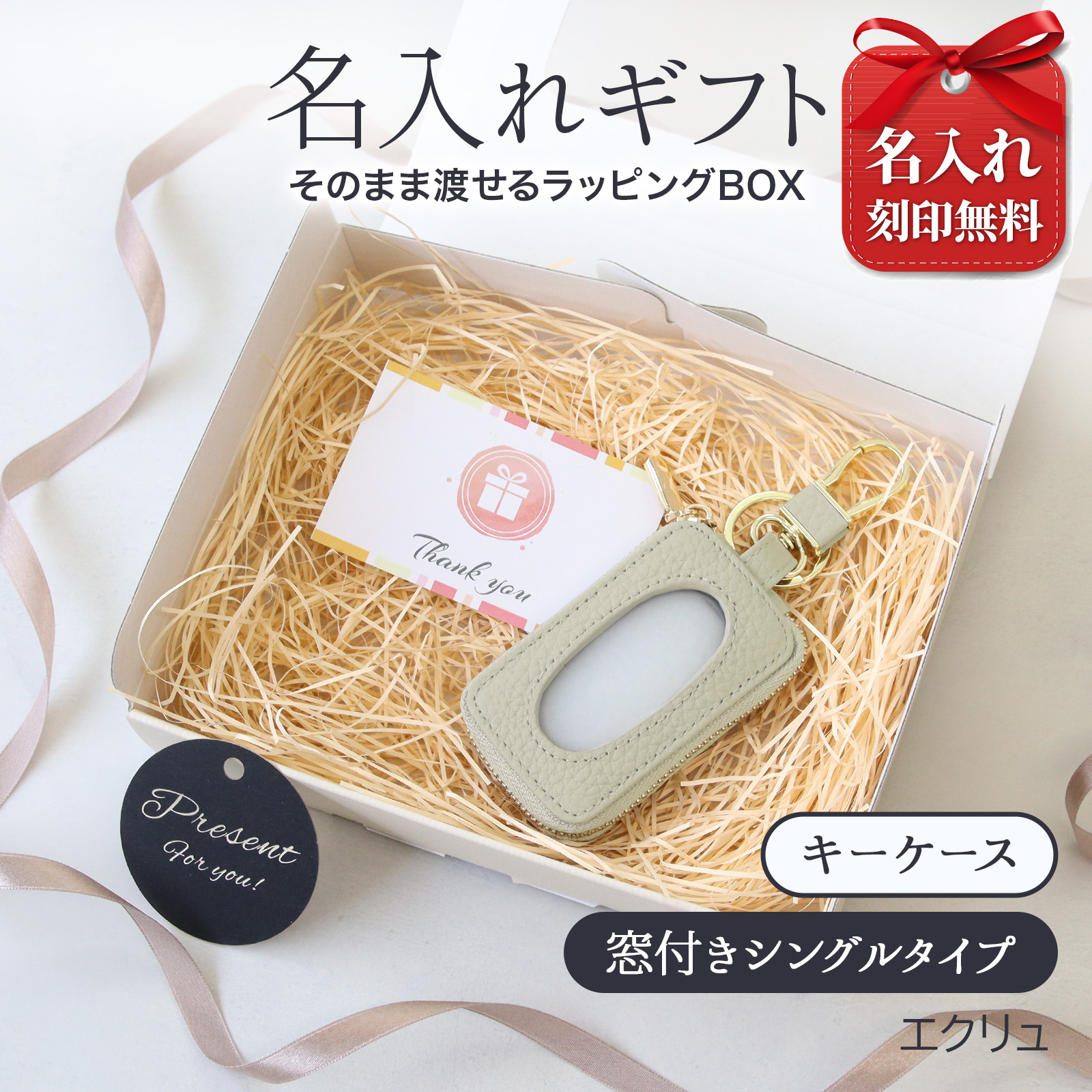 名入れ スマートキーケース 本革 窓付き メンズ レディース ギフトボックス付き プレゼント | Pit-Life | 07
