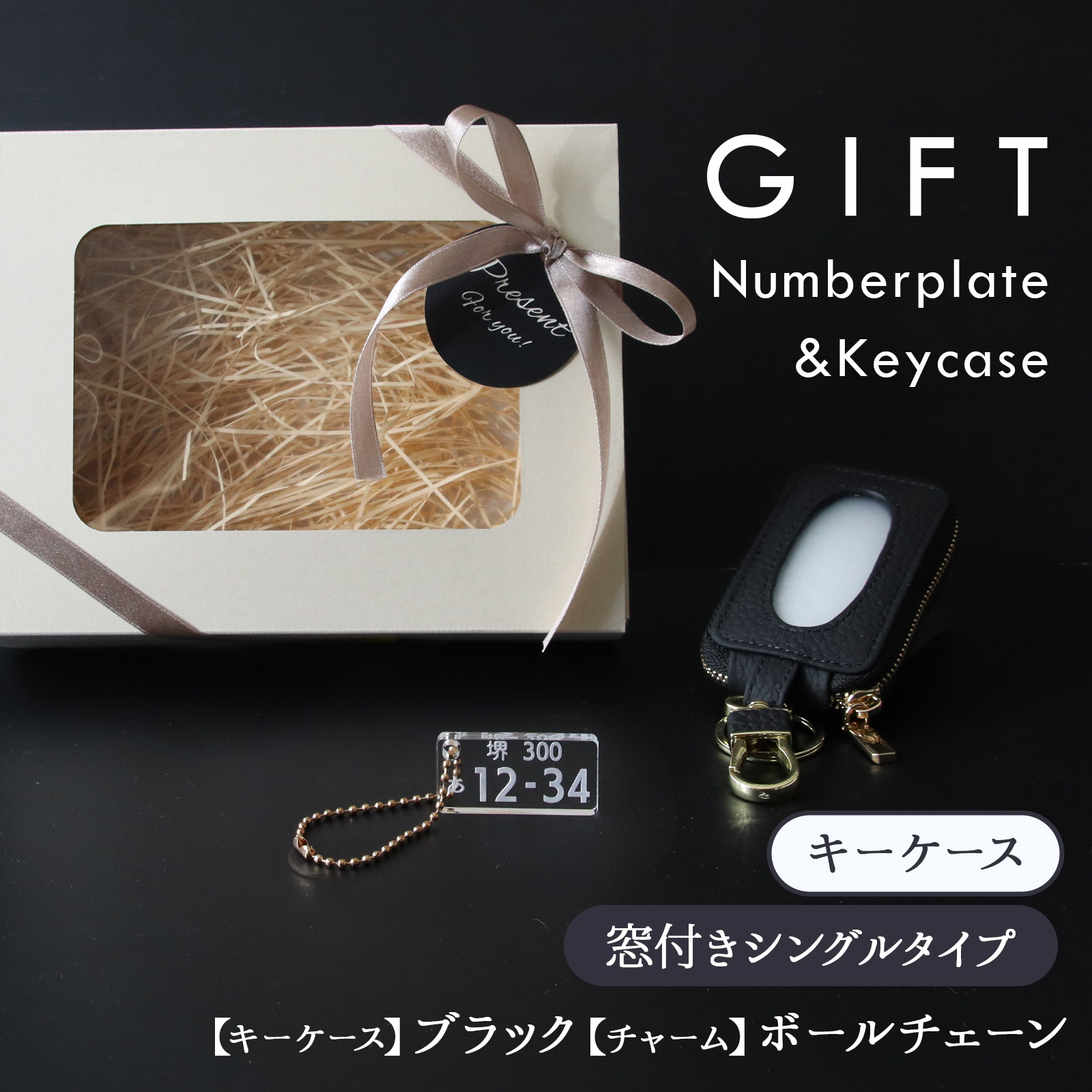 名入れ スマートキーケース 本革 窓付き ナンバープレートキーホルダー セット 納車祝い 車好き プレゼント |  | 01
