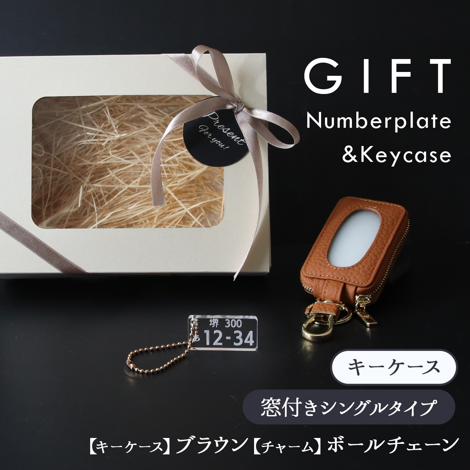 名入れ スマートキーケース 本革 窓付き ナンバープレートキーホルダー セット 納車祝い 車好き プレゼント |  | 03