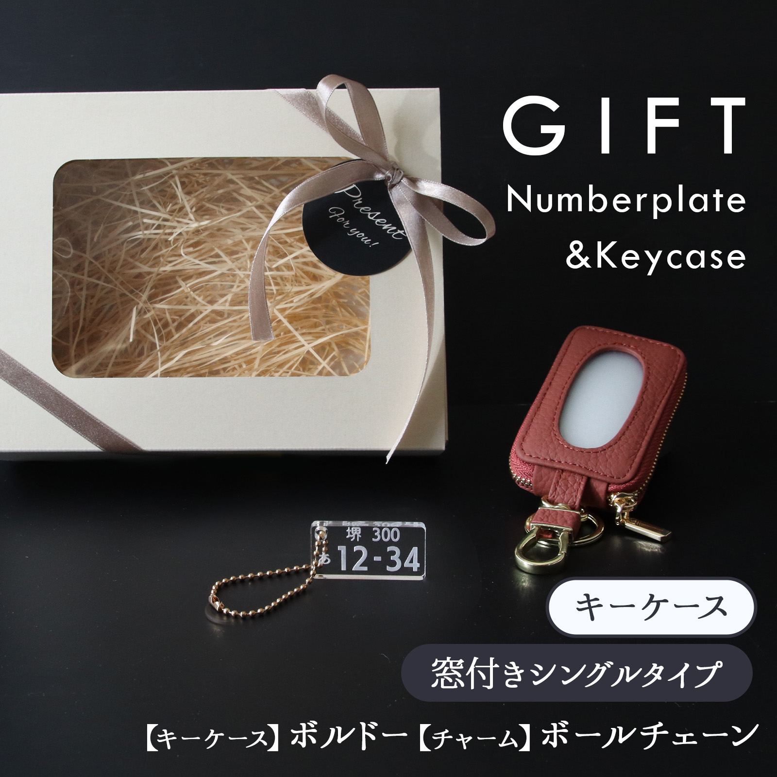 名入れ スマートキーケース 本革 窓付き ナンバープレートキーホルダー セット 納車祝い 車好き プレゼント |  | 04