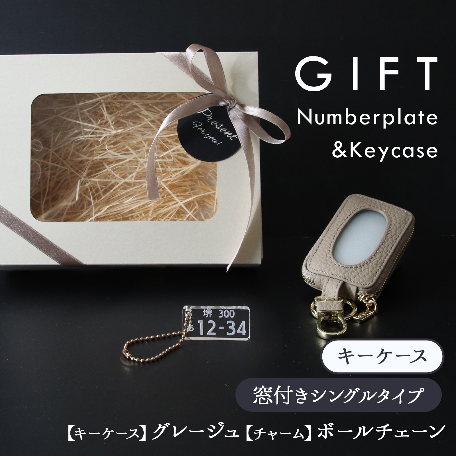 名入れ スマートキーケース 本革 窓付き ナンバープレートキーホルダー セット 納車祝い 車好き プレゼント |  | 05