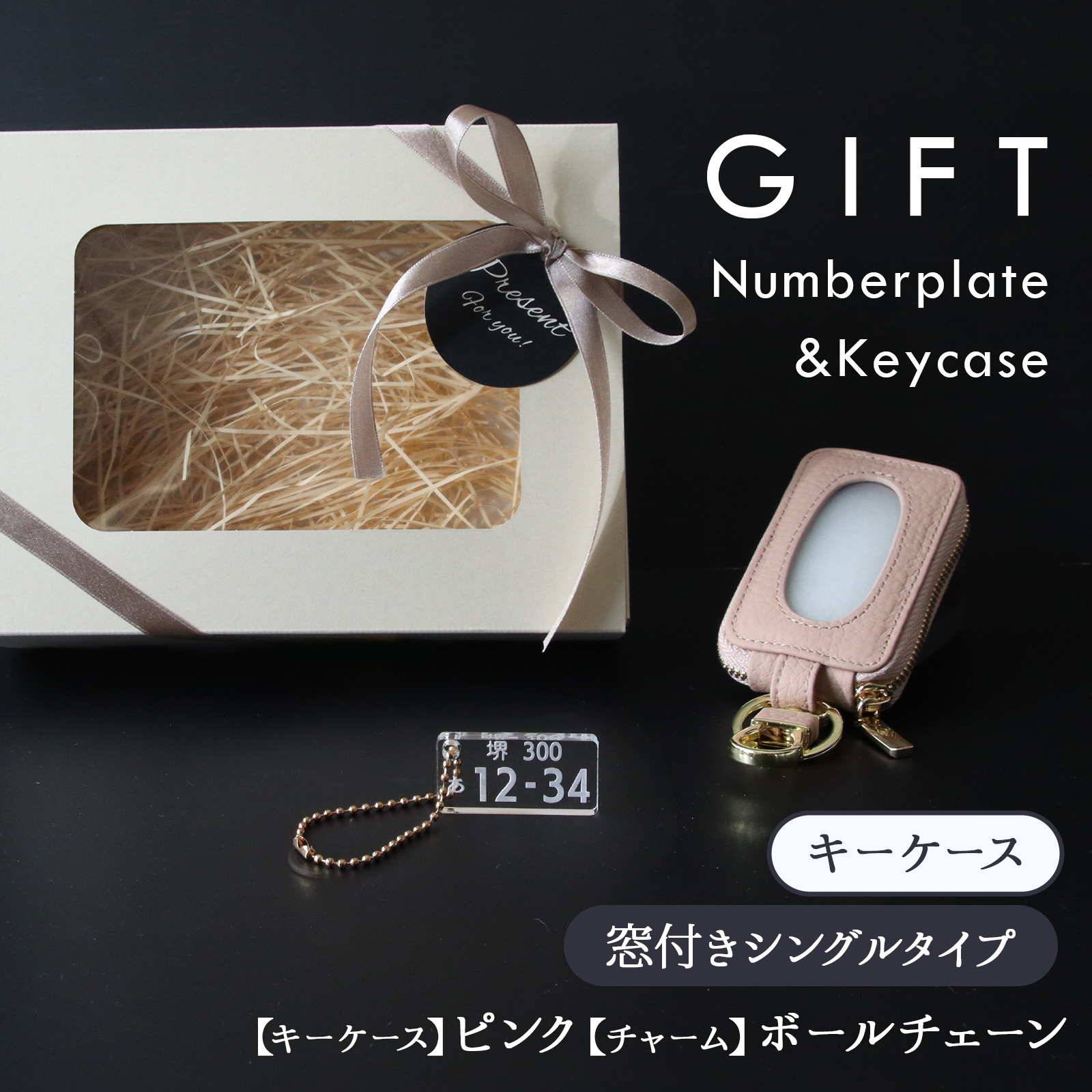 名入れ スマートキーケース 本革 窓付き ナンバープレートキーホルダー セット 納車祝い 車好き プレゼント |  | 06