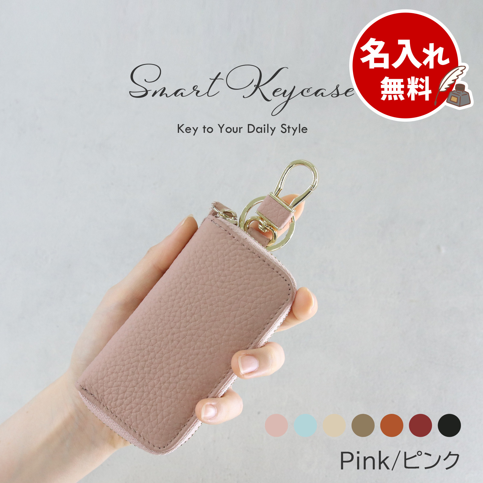 Pit-Life（ピットライフ） 名入れ無料 本革 スマートキーケース 車