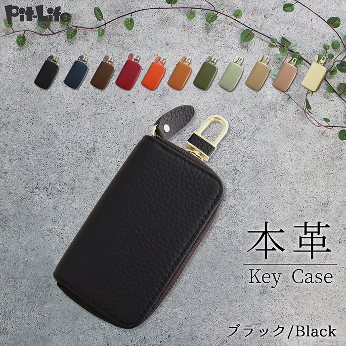 Pit-Life スマートキーケース 本革 免許書が入る くすみ 4連 名