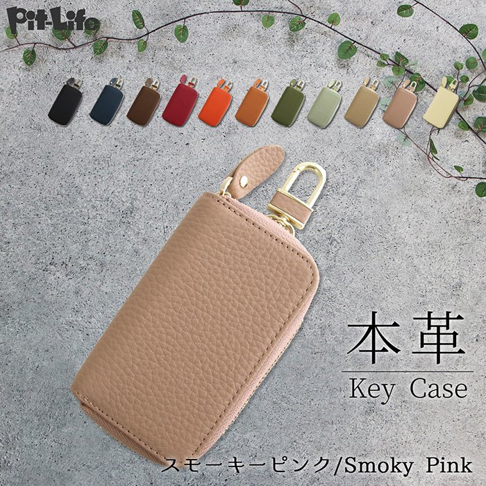 豊富なギフト Pit-Life スマートキーケース 名 4連 くすみ 免許書が入る 本革 パーツ