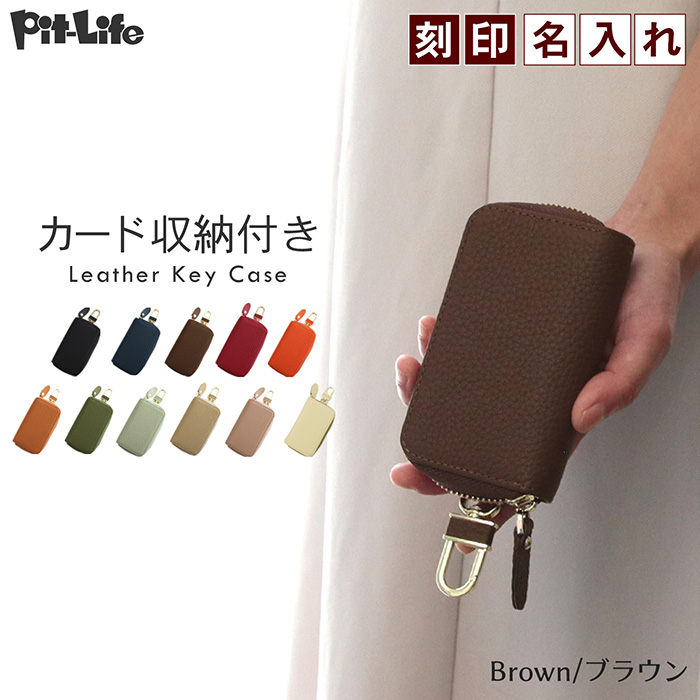 【新品・未使用】shishikui vakt. キーケース　ブラウン PARLEY（パーリィー） キーケース スマートキーケース FE-68 本革