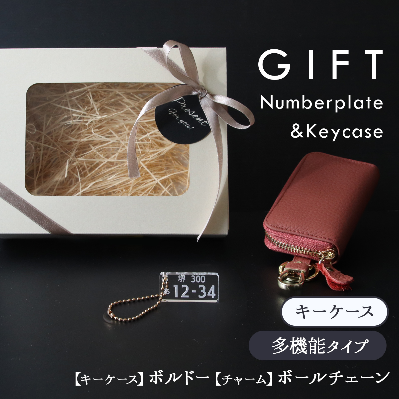 Pit-Life（ピットライフ） 名入れ 本革スマートキーケース ナンバー