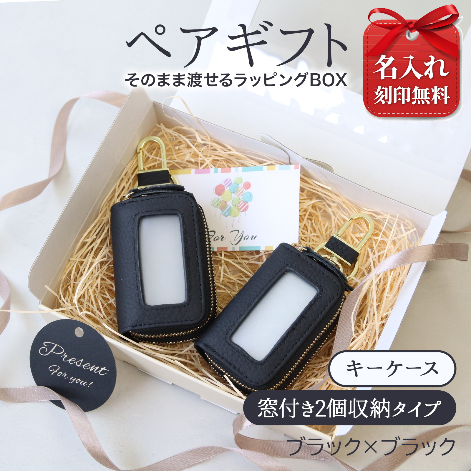 Pit-Life（ピットライフ） 名入れ ペア スマートキーケース 本革 2個