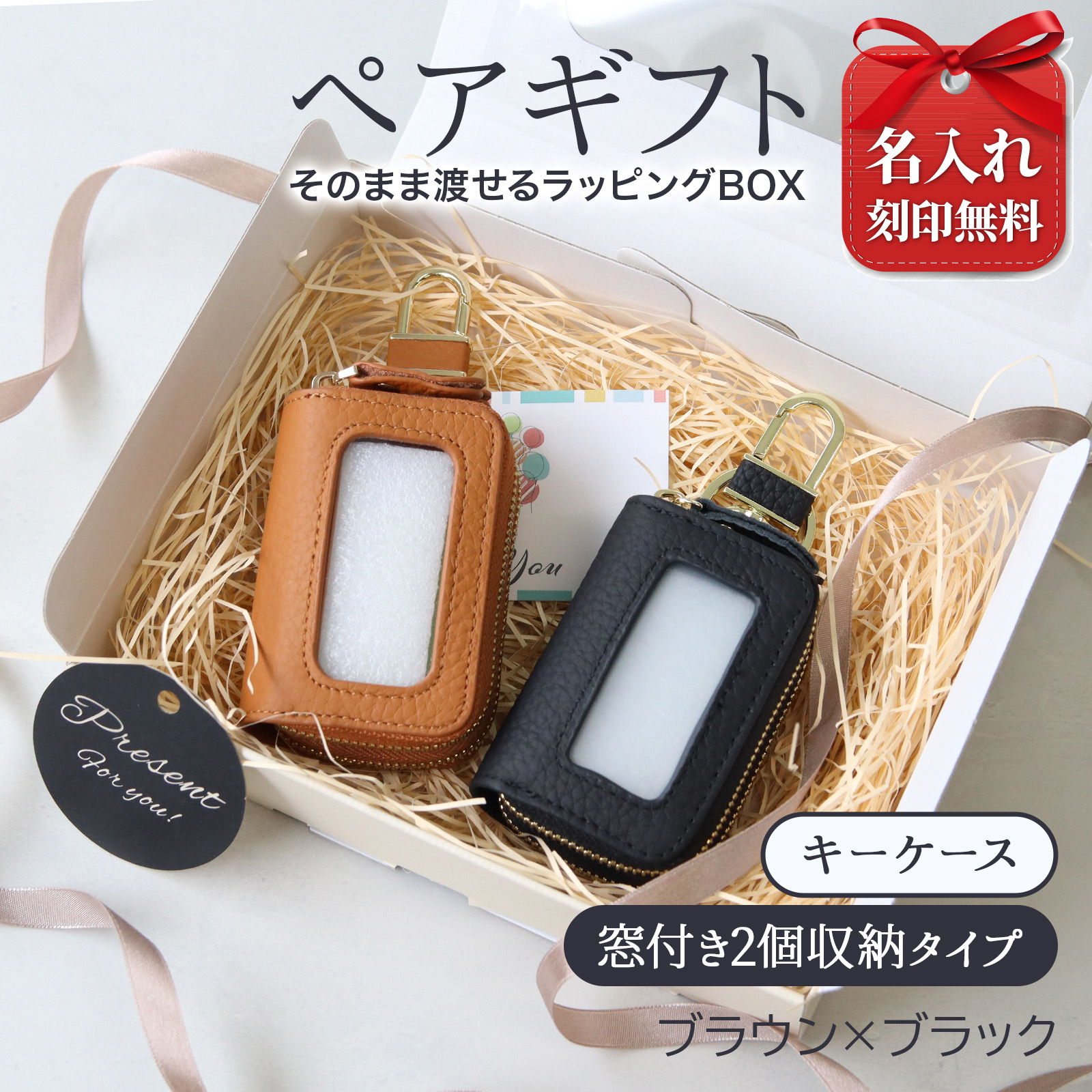Pit-Life（ピットライフ） 名入れ ペア スマートキーケース 本革 2個