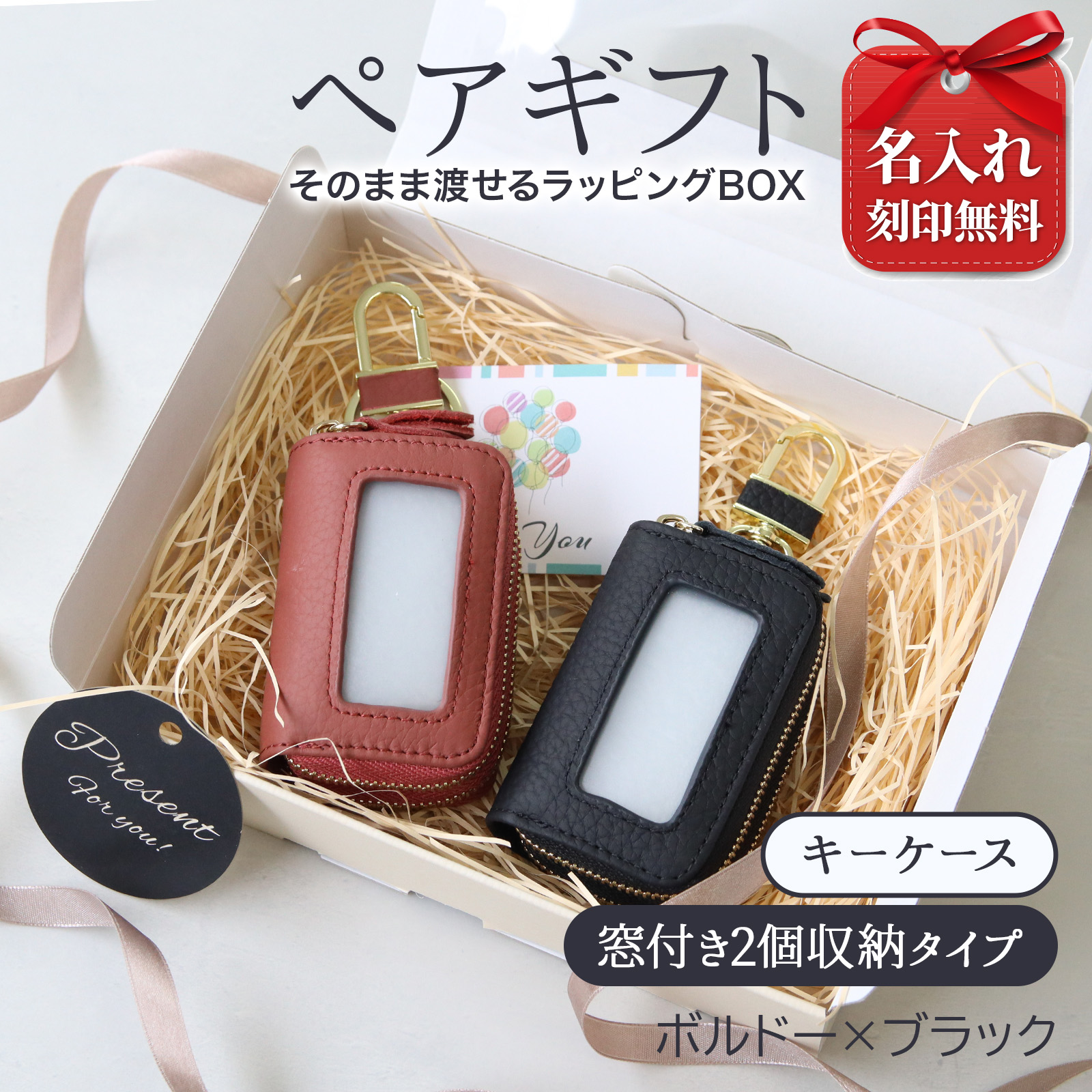 おとさんオーダー品ペアキーケース Pit-Life（ピットライフ） 名入れ ペア スマートキーケース 本革 2個