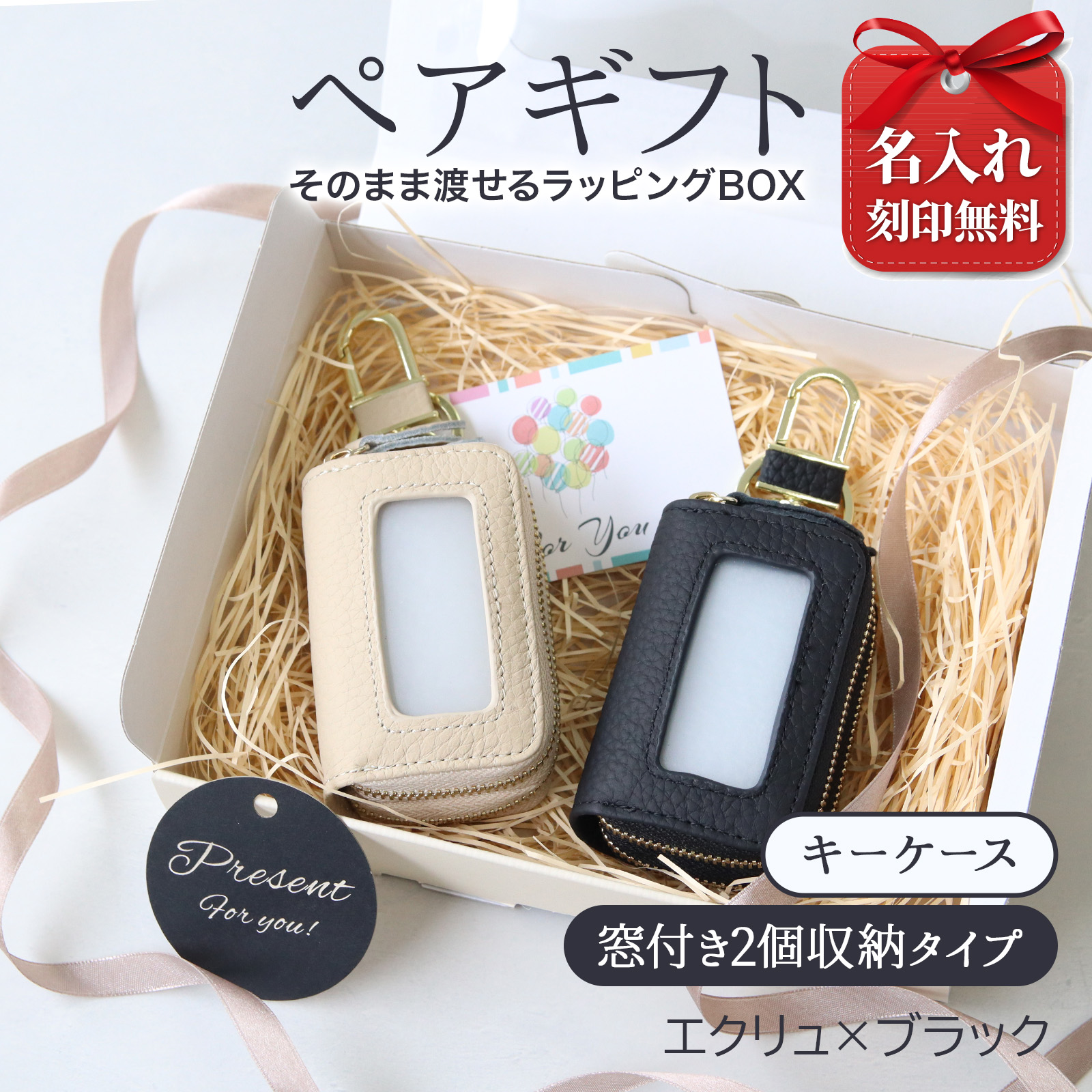 Pit-Life（ピットライフ） 名入れ ペア スマートキーケース 本革 2個