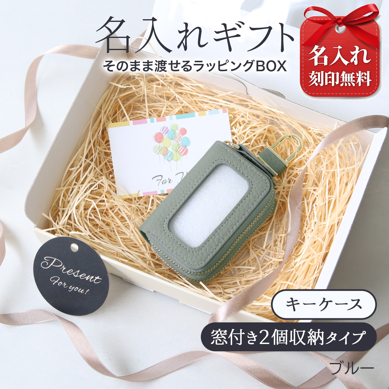 名入れ スマートキーケース 本革 2個収納 窓付き レディース ギフトボックス付き プレゼント | Pit-Life | 05