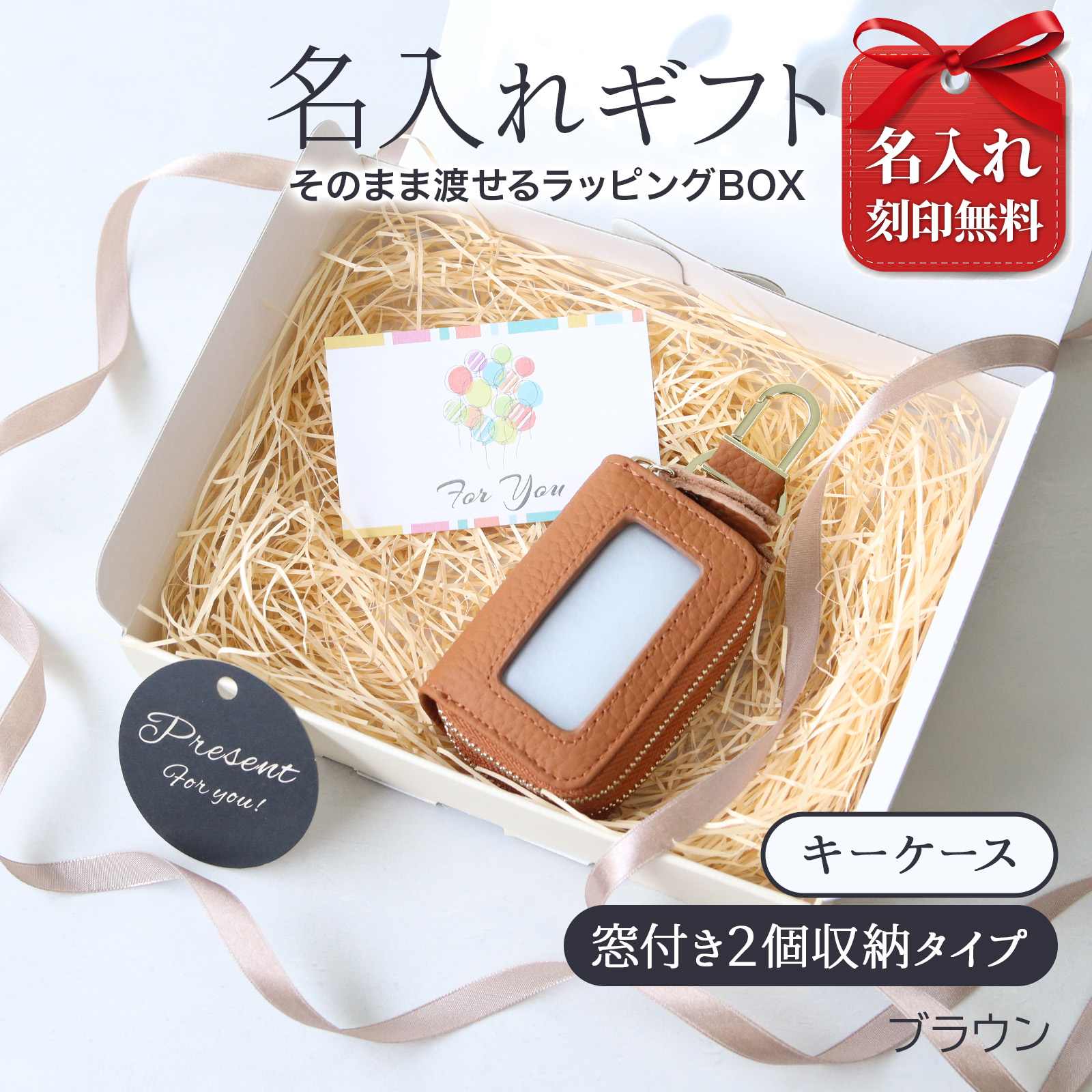 名入れ スマートキーケース 本革 2個収納 窓付き レディース ギフトボックス付き プレゼント | Pit-Life | 03