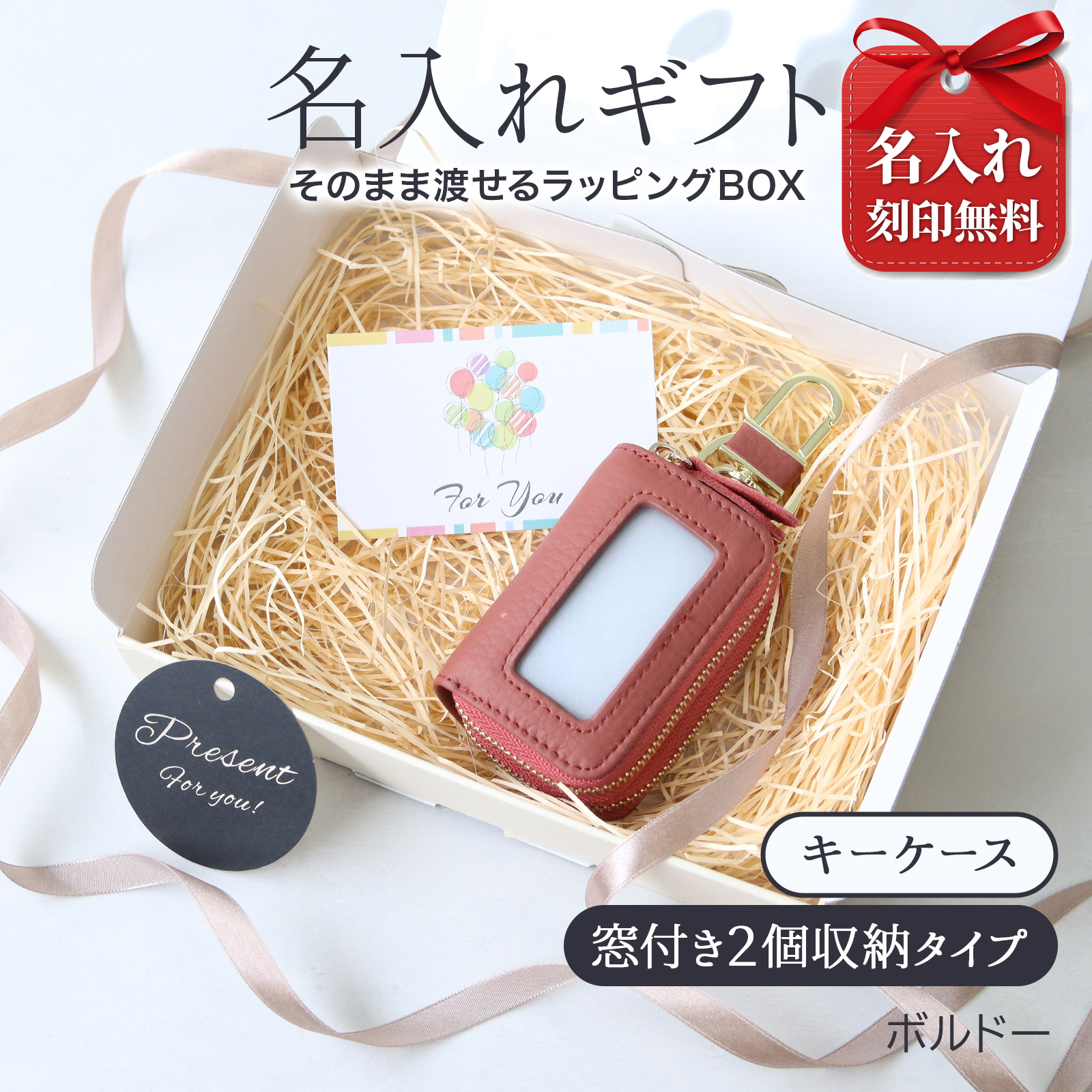 名入れ スマートキーケース 本革 2個収納 窓付き レディース ギフトボックス付き プレゼント | Pit-Life | 06