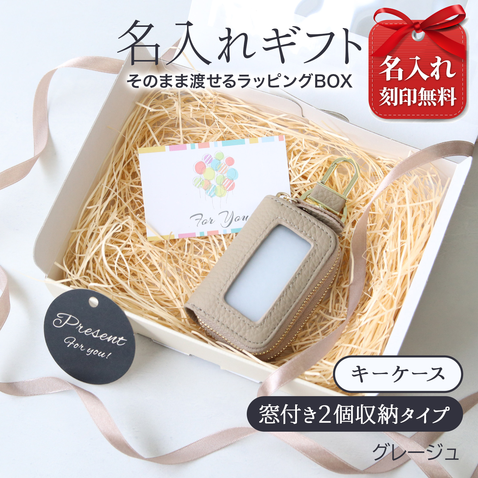 名入れ スマートキーケース 本革 2個収納 窓付き レディース ギフトボックス付き プレゼント | Pit-Life | 02