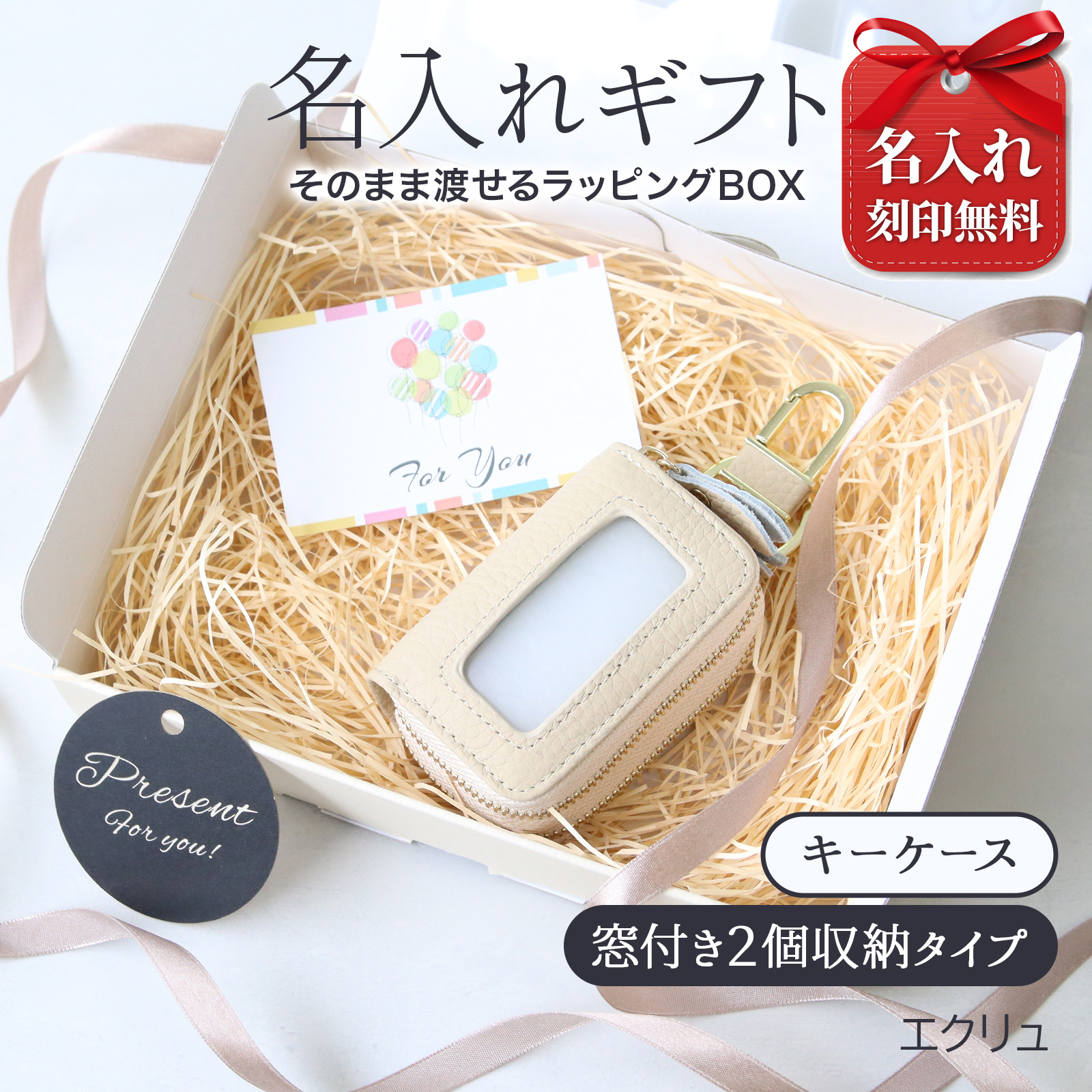 名入れ スマートキーケース 本革 2個収納 窓付き レディース ギフトボックス付き プレゼント | Pit-Life | 04