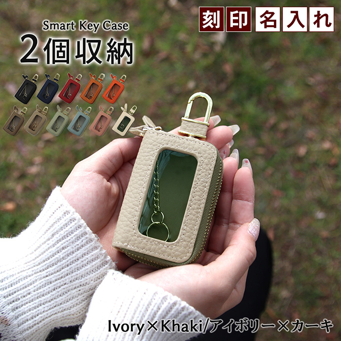 Pit-Life キーケース スマートキー 2つ 鍵 レディース メンズ 2