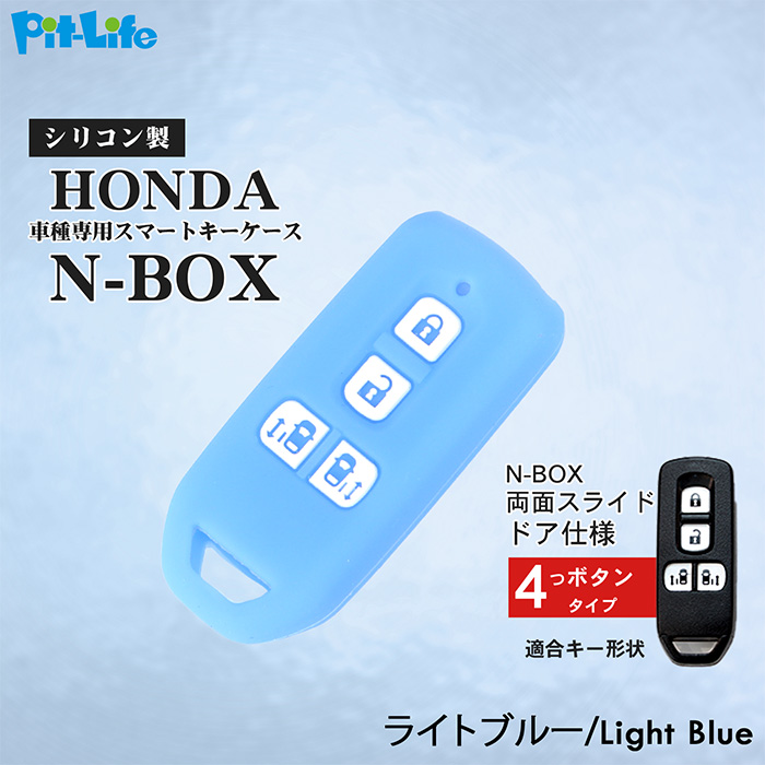 Pit-Life ホンダ キーケース スマートキー N-BOX 両側スライド