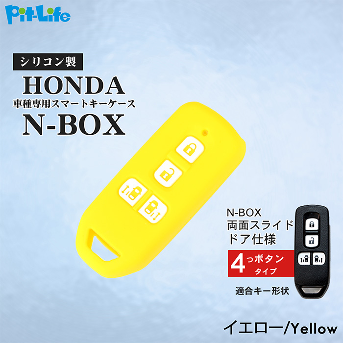 Pit-Life ホンダ キーケース スマートキー N-BOX 両側スライド
