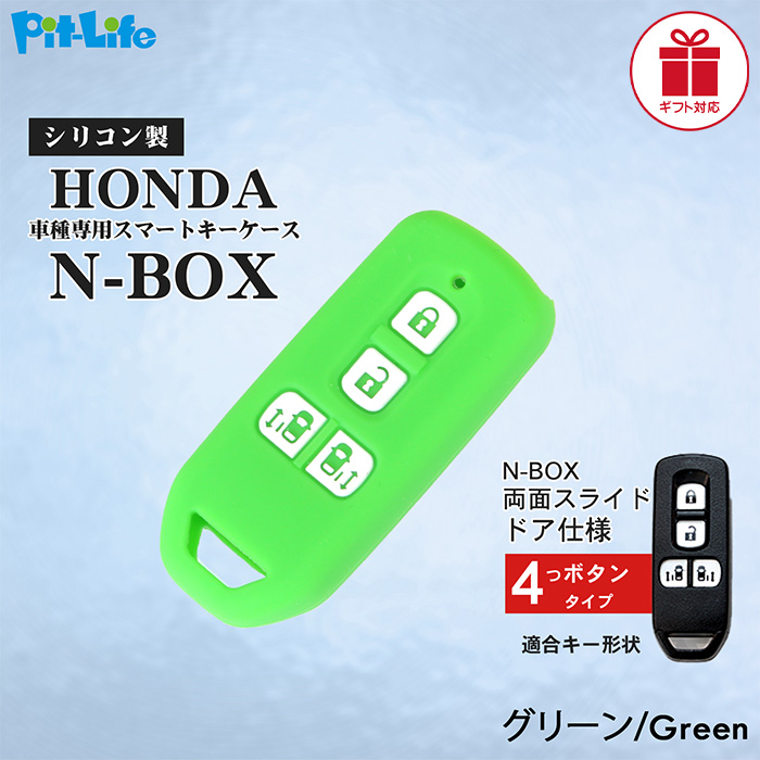 ホンダ　純正スマートキー　JF3/JF4 両側スライド　2個セット Pit-Life ホンダ キーケース スマートキー N-BOX 両側スライド