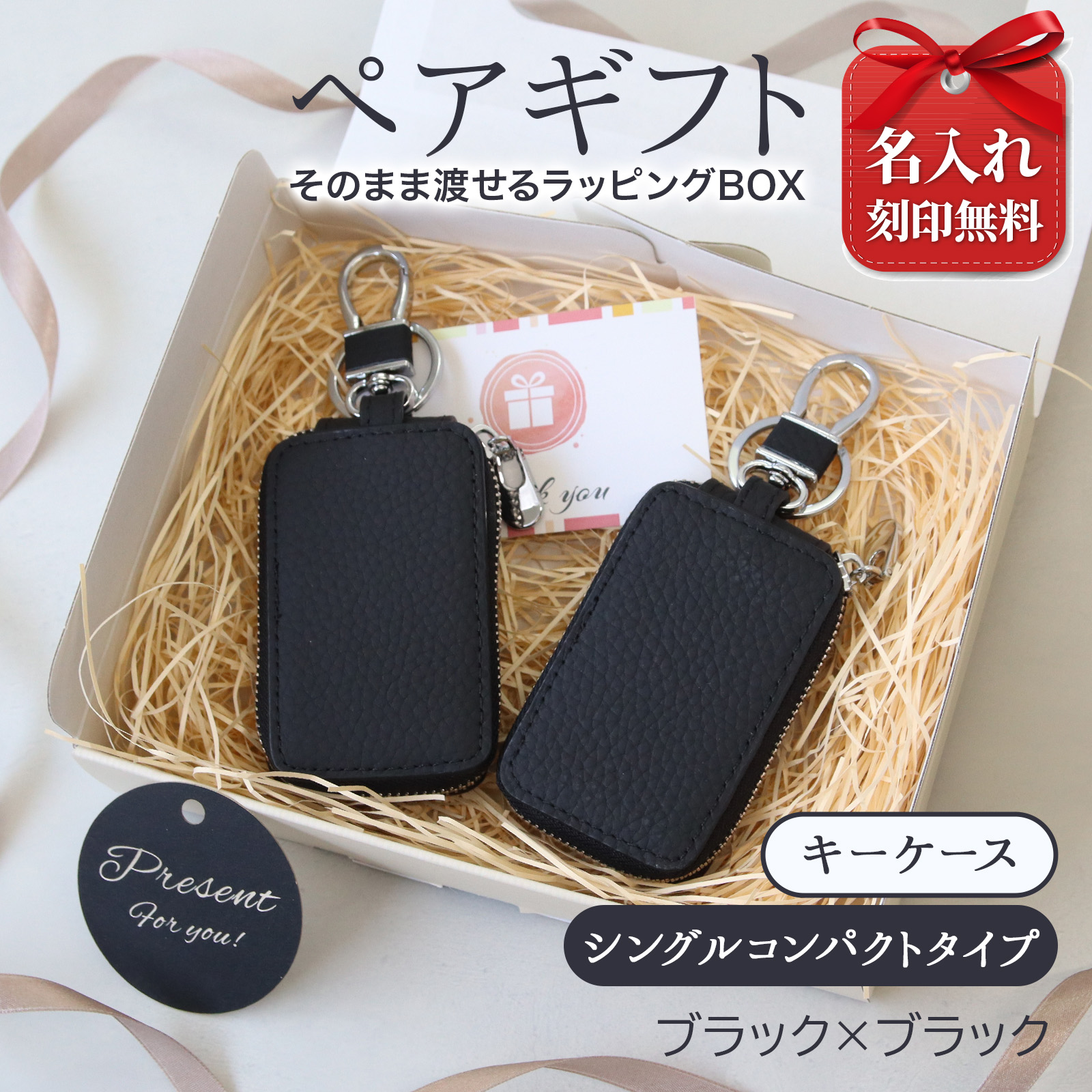 名入れ ペア スマートキーケース 本革 2個セット 1個収納 コンパクト カップル 夫婦 ギフト | Pit-Life | 01
