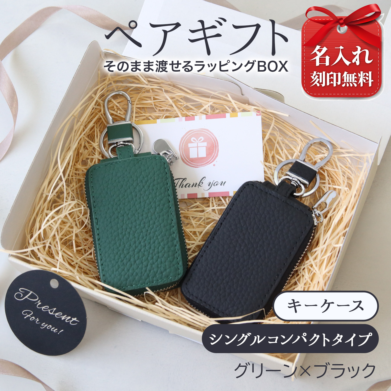 名入れ ペア スマートキーケース 本革 2個セット 1個収納 コンパクト カップル 夫婦 ギフト | Pit-Life | 02