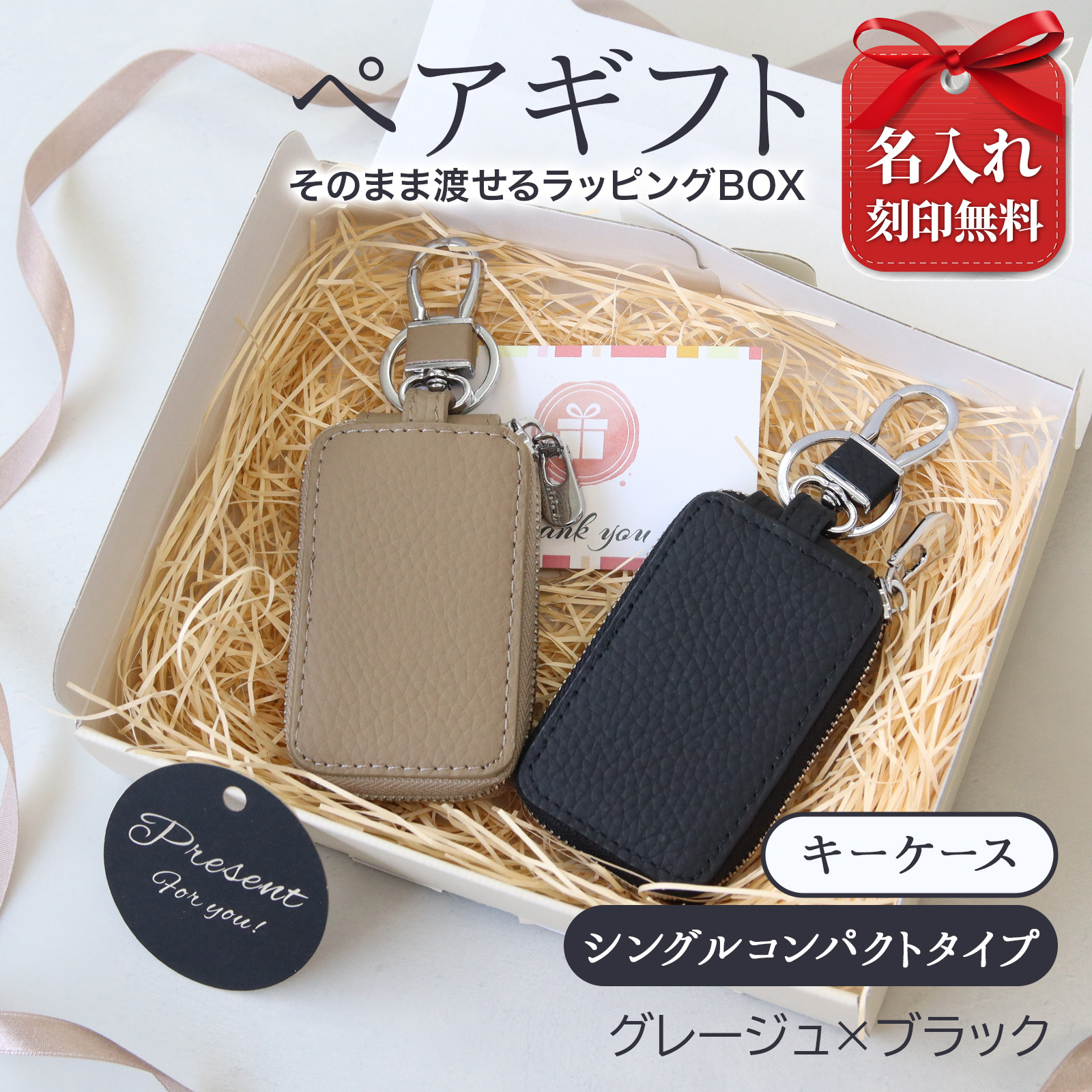 名入れ ペア スマートキーケース 本革 2個セット 1個収納 コンパクト カップル 夫婦 ギフト | Pit-Life | 03