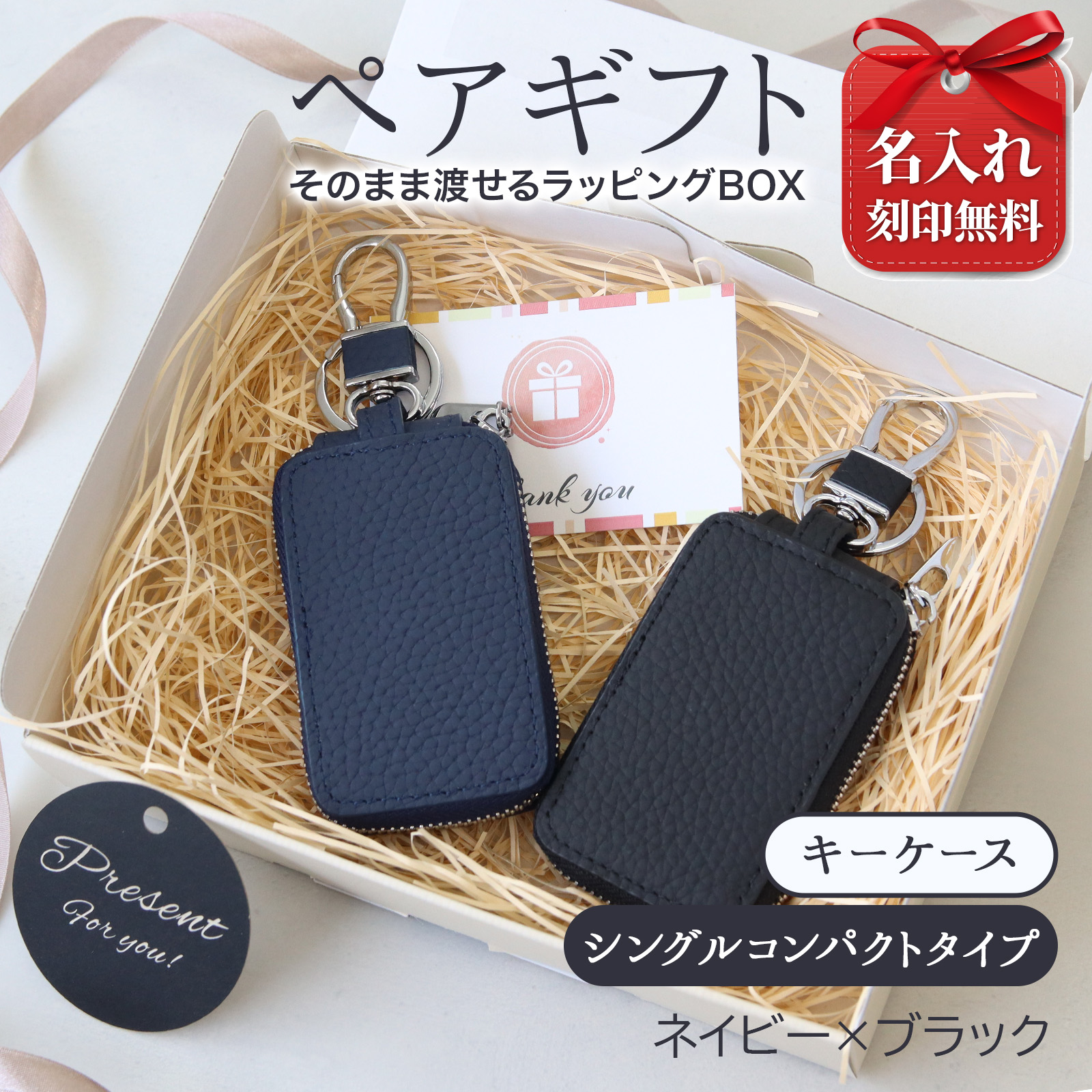 名入れ ペア スマートキーケース 本革 2個セット 1個収納 コンパクト カップル 夫婦 ギフト | Pit-Life | 04