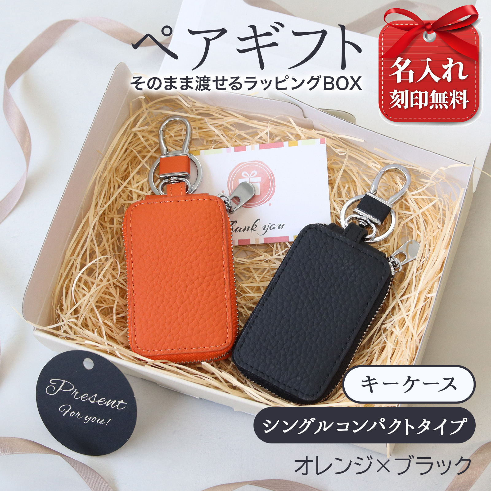 名入れ ペア スマートキーケース 本革 2個セット 1個収納 コンパクト カップル 夫婦 ギフト | Pit-Life | 05