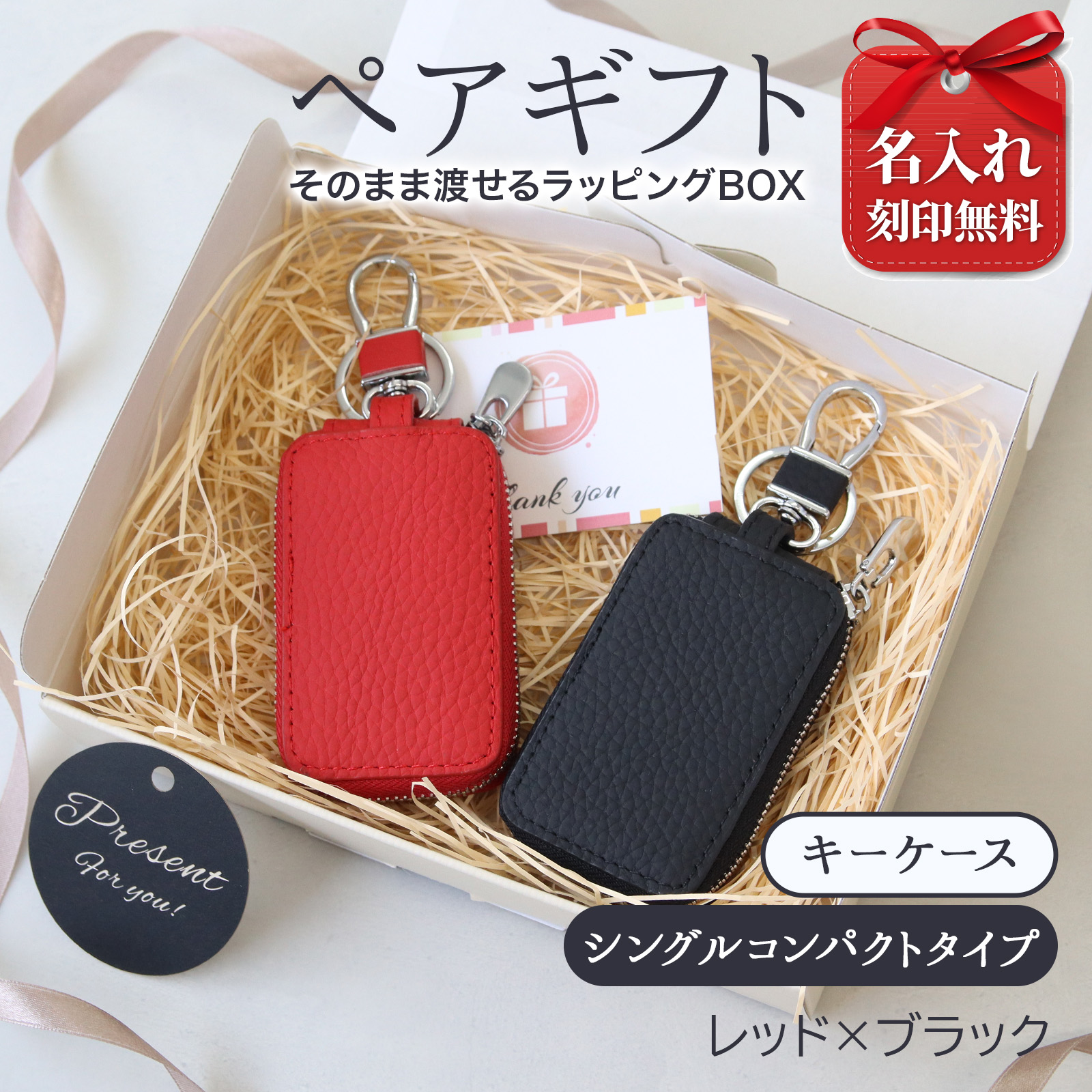 名入れ ペア スマートキーケース 本革 2個セット 1個収納 コンパクト カップル 夫婦 ギフト | Pit-Life | 06