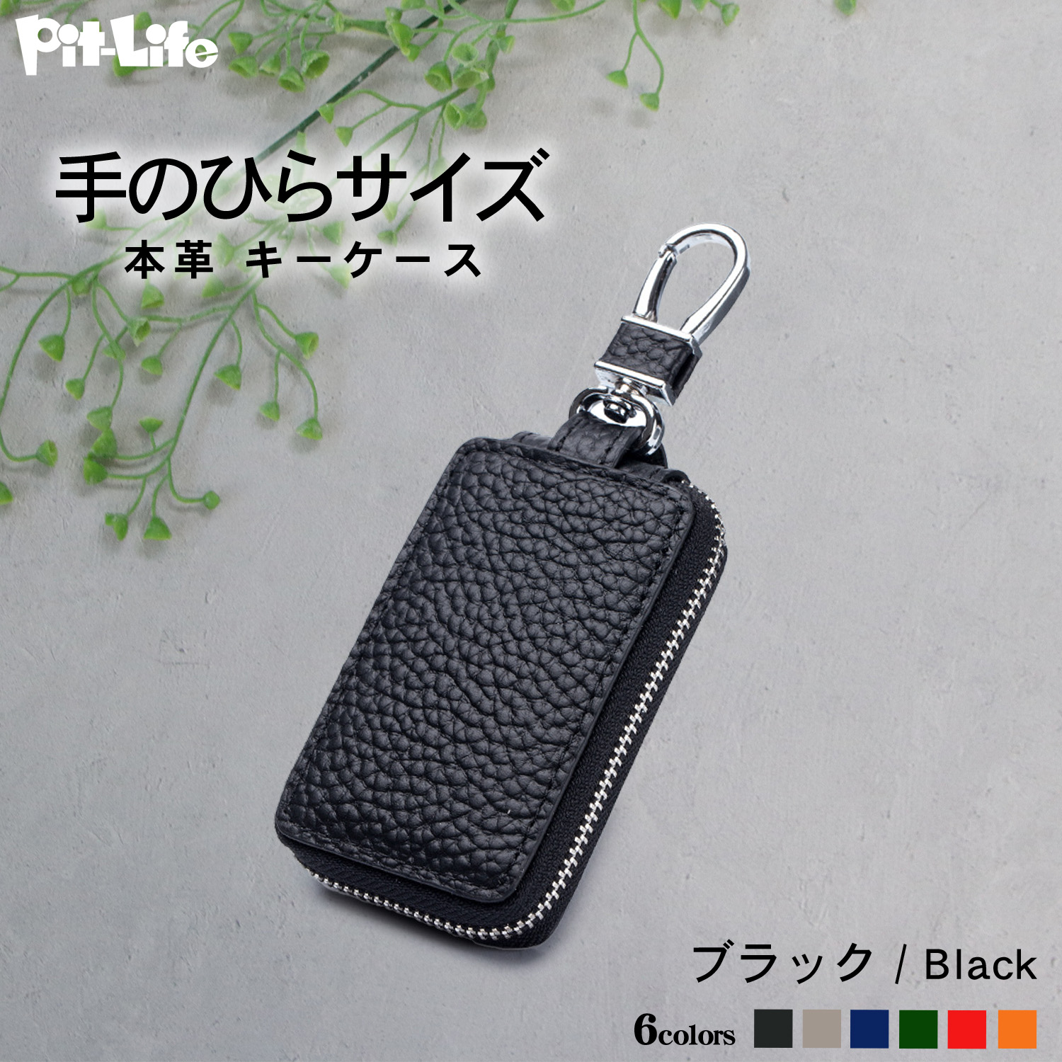 名入れ無料 スマートキーケース レディース くすみカラー シンプル コンパクト 本革風 おしゃれ かわいい ギフト対応 カラビナ付き 小さい 鍵収納 車用  爆買 | Pit-Life | 01