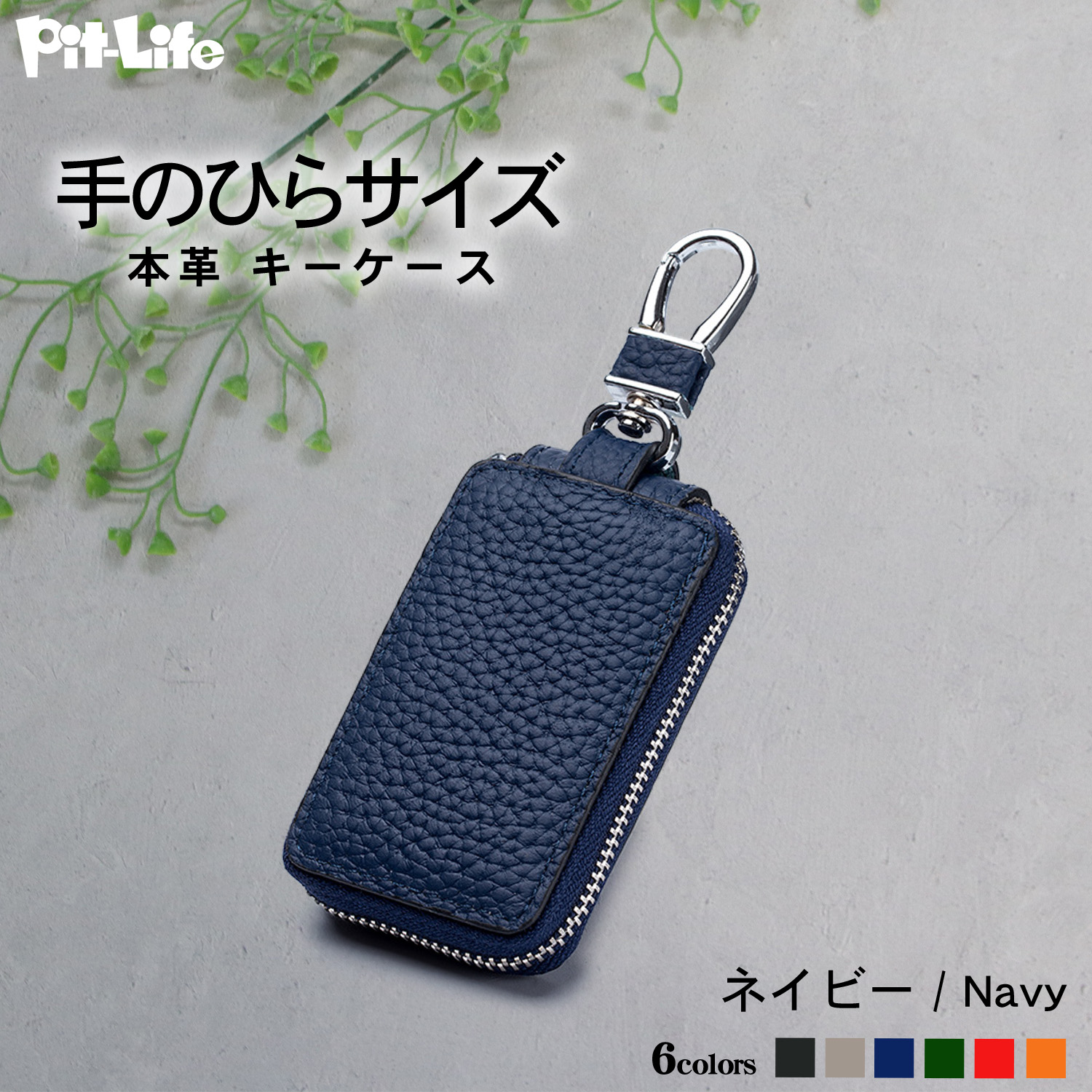 名入れ無料 スマートキーケース レディース くすみカラー シンプル コンパクト 本革風 おしゃれ かわいい ギフト対応 カラビナ付き 小さい 鍵収納 車用  爆買 | Pit-Life | 04