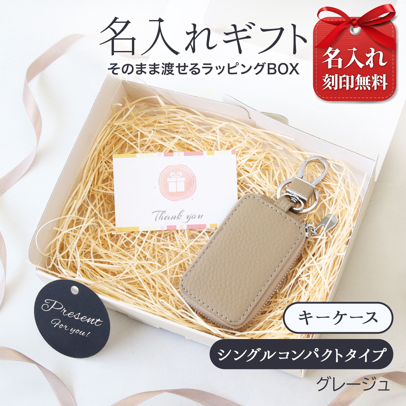 Pit-Life（ピットライフ） 名入れ スマートキーケース 本革 1個収納
