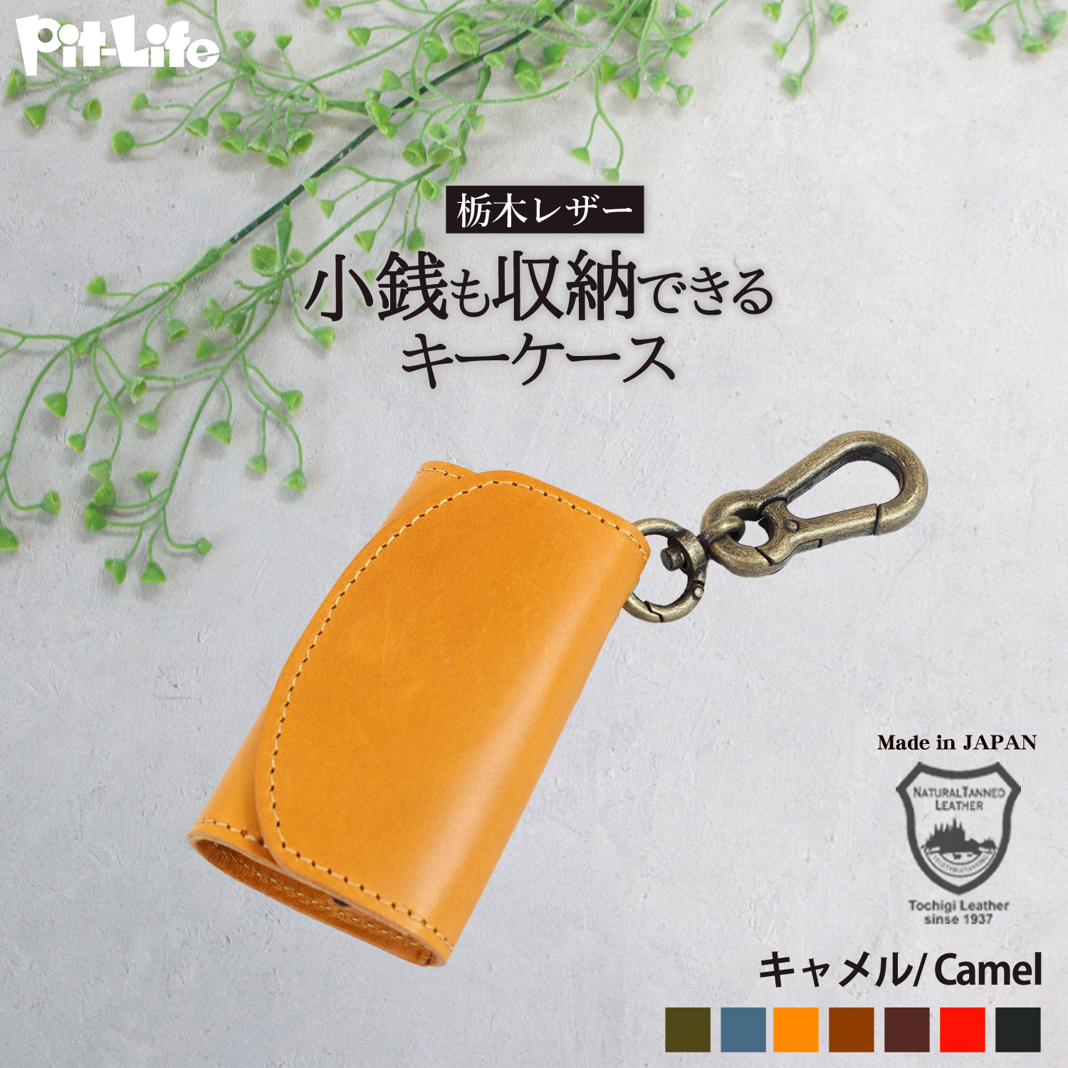 Pit-Life（ピットライフ） キーケース スマートキー 小銭入れ カード