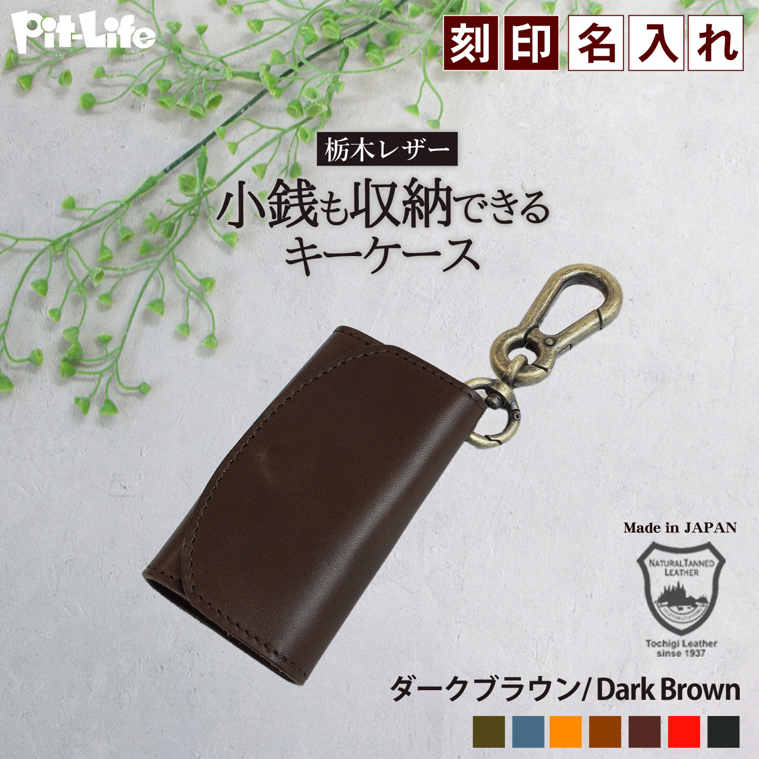 Pit-Life（ピットライフ） キーケース スマートキー 小銭入れ カード