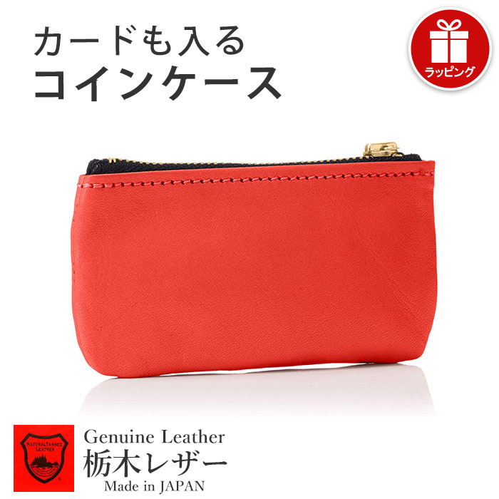 Pit-Life レザーお手入れセット 財布 革 カード コインケース