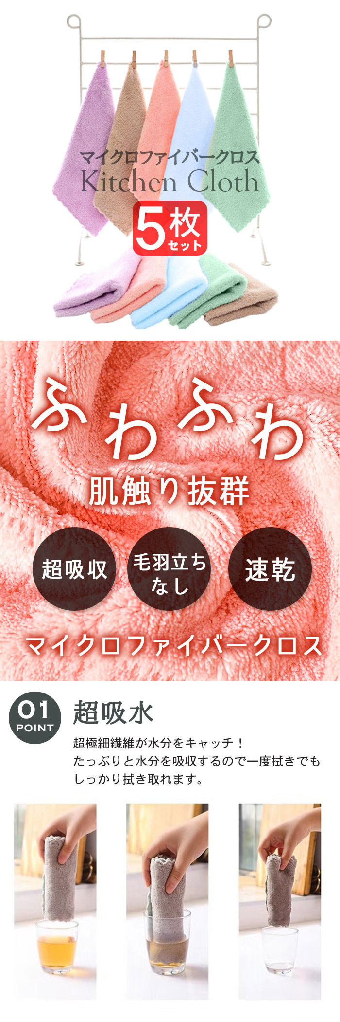 マイクロファイバー クロス タオル 超吸収 ふきん 掃除 5枚セット | 速乾 台 布巾 台拭き 台ふきん 雑巾 ぞうきん 吸水性抜群 お手拭き  ダスター シンク :zak007-5:ピットライフFCヤフー店 - 通販 - Yahoo!ショッピング