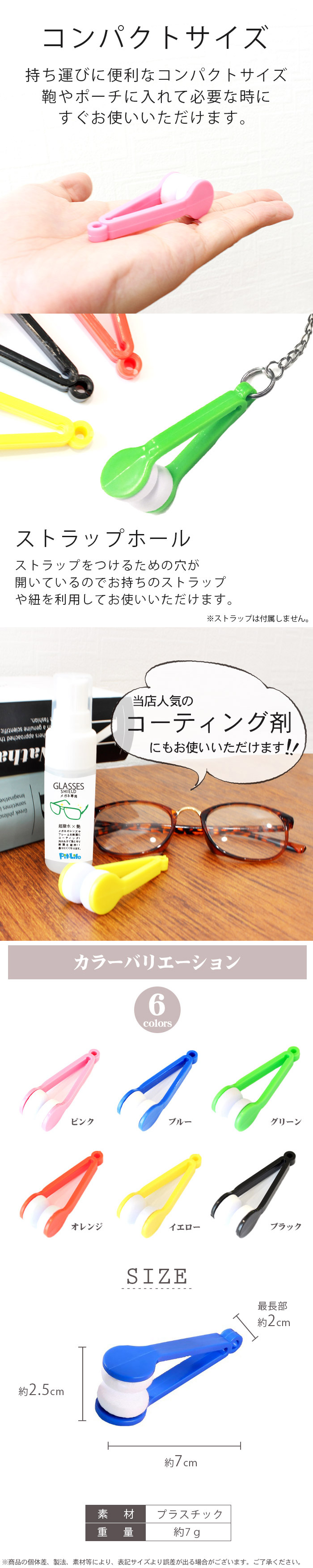 メガネ拭き トングタイプ メガネクリーナー 6色 めがね拭き 眼鏡