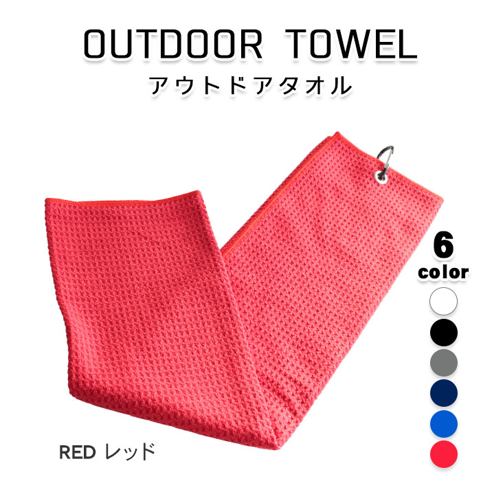 リンゴルフ　オリジナル　スポーツタオル　カラビナ付 カラビナ付き タオル ワッフル ロング 40×60cm 速乾 吸水 フェイス