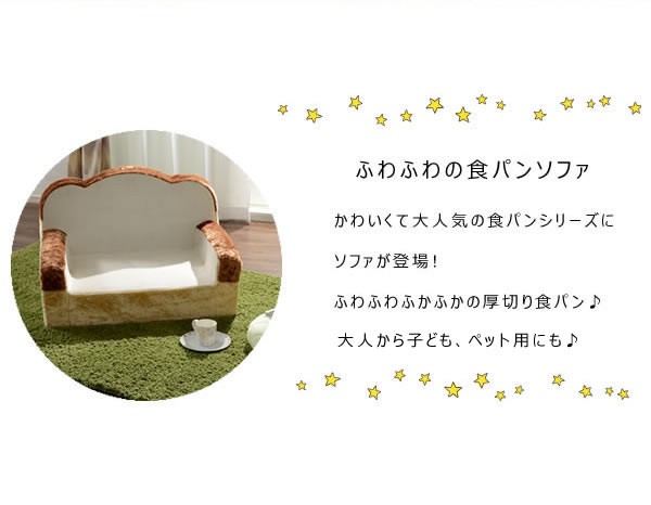 ホワイトファブリック 1人掛けソファ cute toy 楽天市場】【楽天大感謝祭☆ポイント5倍】 1人掛けソファ ソファー