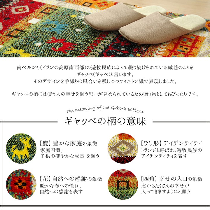 玄関マット おしゃれ 屋内 60×90 ギャッベ 玄関マット ギャベ 玄関マット 高級感 室内 北欧 トルコ製 欧風 マット 抗菌 防臭 消臭