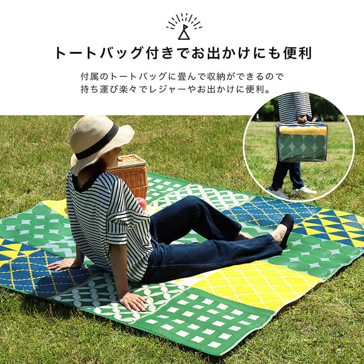 日本製 レージャー シート 2畳 PP アウトドア パッチワーク調 おしゃれ
