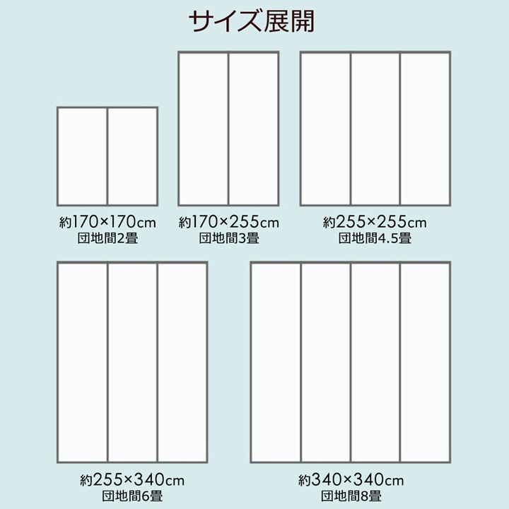 い草ラグ 市松柄 (約255×340cm) 団地間6畳 花ござ 6畳 ブラウン 格子柄 ラグ 『ピーア』 カーペット