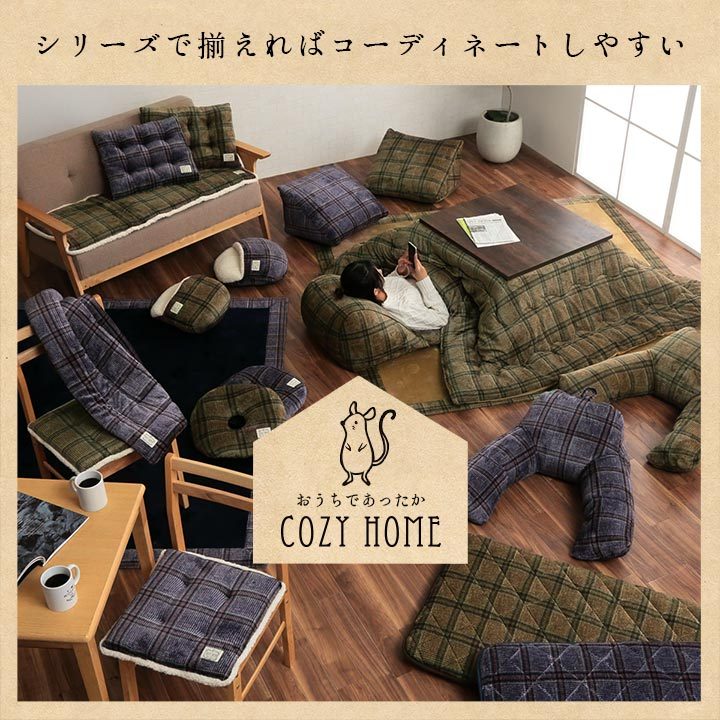 こたつ 掛布団 カバー ファスナータイプ 長方形 チェック柄 北欧風 撥水加工 かわいい 暖かい 洗える カバー 約195×245cm - 30