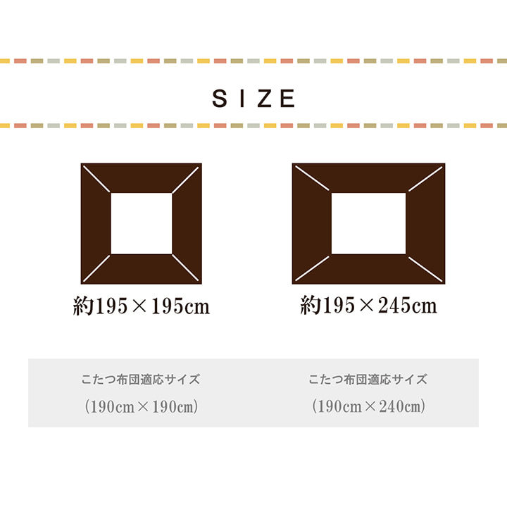 こたつ 掛布団 カバー ファスナータイプ 長方形 ギャベ モチーフ 撥水加工 おしゃれ かわいい 暖かい フランネル 洗える カバー 約195×245cm - 29