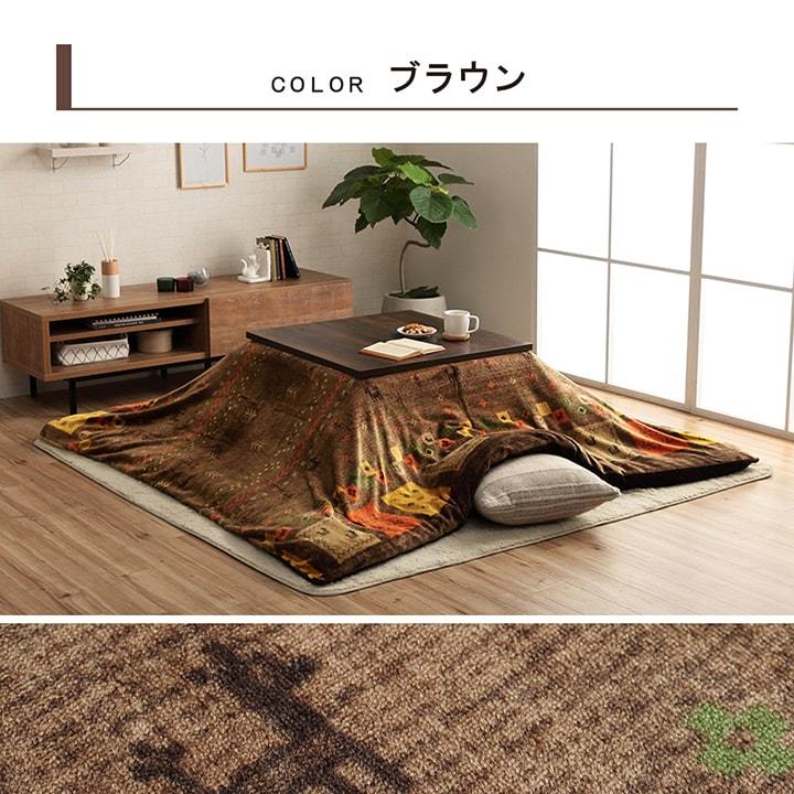 こたつ 掛布団 カバー ファスナータイプ 長方形 ギャベ モチーフ 撥水加工 おしゃれ かわいい 暖かい フランネル 洗える カバー 約195×245cm - 31